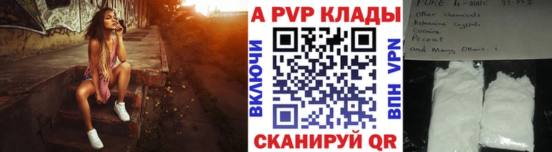 Купить где  Великий Устюг  А ПВП СК 