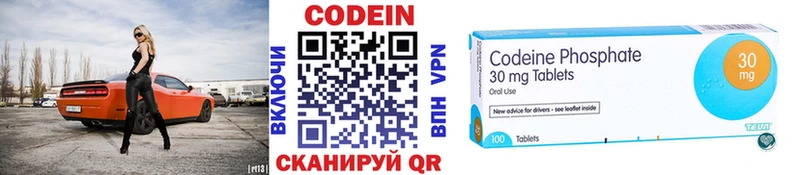 Купить закладки  Великий Устюг  Codein напиток Lean (лин) 