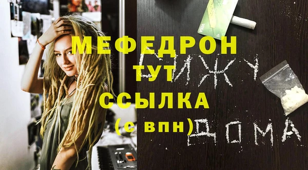 мяу мяу кристалл Дмитровск