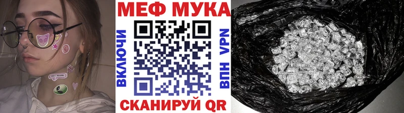 МЕФ мука  Купить  Великий Устюг 