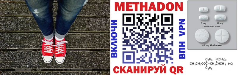 Купить где  Великий Устюг  Метадон кристалл 