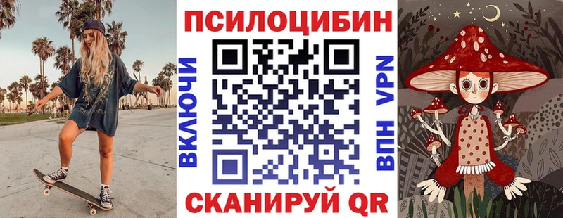 Галлюциногенные грибы MAGIC MUSHROOMS  Купить где  Великий Устюг 